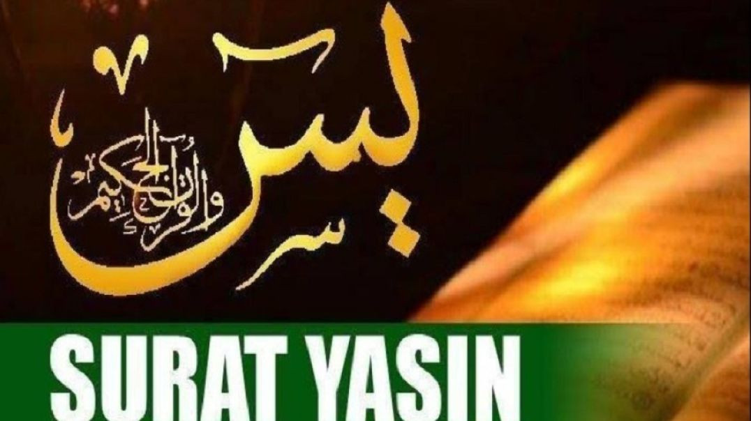 36 Surah Yasin (Yaseen) Full mishary rashid alafasy with english translation