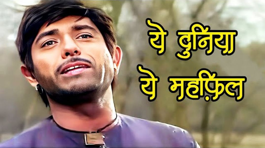 yeh duniya